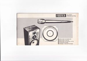 ☆カタログ　FOSTEX　GX3000/G11N/G44/SU203等　1970年代 スピーカー/オーディオ　C5242