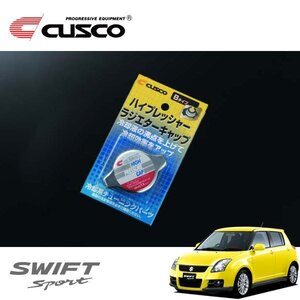 CUSCO クスコ ハイプレッシャーラジエーターキャップ Bタイプ スイフト ZC31S 2005/09～ FF