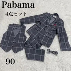 Pabama フォーマルス ーツ 4点セット 90cm