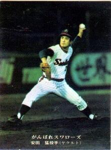 ★トレーディングカード★1975カルビープロ野球チップス★頑張れスワローズ【#113 安田猛】