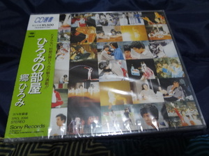 郷ひろみ ひろみの部屋 CD選書　アルバム