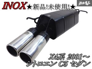 ◆新品!即納可能◆ INOX イノックス シトロエン C5 セダン X4系 2001年～ マフラー リアピース デュアル出し 2本出し 棚