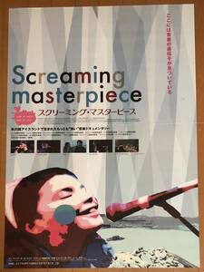 全878 映画ポスター スクリーミング・マスターピース SCREAMING MASTERPIECE ビョークBjork シガー・ロス Sigur Ros B1版