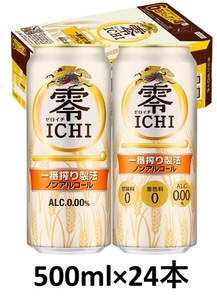 【送料込】キリン 零ICHI (ゼロイチ) 500ml × 24本　ノンアルコール飲料　消費期限25年3月