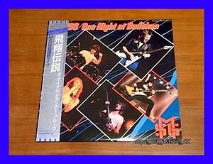 THE MICHAEL SCHENKER GROUP ザ・マイケル・シェンカー・グループ / MSG ONE NIGHT AT BUDOKAN 飛翔伝説/帯付/5点以上で送料無料!!!/2LP