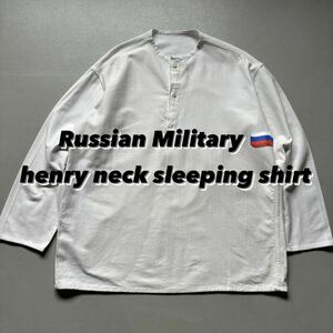 Russian Military henry neck sleeping shirt ロシア軍 ヘンリーネック スリーピングシャツ ビッグサイズ プルオーバー 長袖