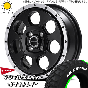 195/80R15 サマータイヤホイールセット ハイエース (MUDSTAR MT & ROADMAX WO7 6穴 139.7)