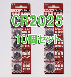 CR2025 10個 セット ボタン電池 コイン電池