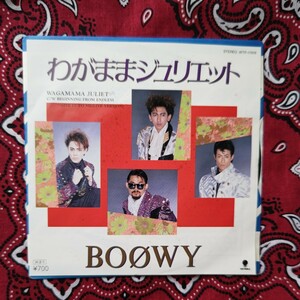 BOOWY/ わがままジュリエット EPレコード