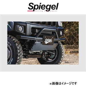 シュピーゲル フュージョン フロントバンパーガード スクラム DG17V/DG17W FUDA17-FBG-02 Spiegel fusion 外装 エアロ