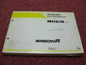 スズキ ワゴンR WAGON R パーツカタログ 2版 MH21S 2005.2 パーツリスト 整備書☆
