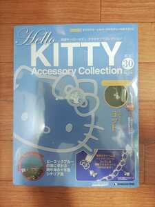 KITTY Accessory Collection 新版30号　新品・未開封　ハローキティ