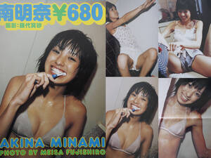 南明奈　写真集「¥680」2008年/