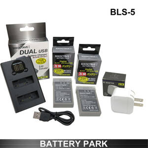 オリンパス BLS-1/ BLS-5 互換バッテリー2個と互換LCD充電器 BCS-1 / BCS-5 2.1A高速ACアダプター付　OLYMPUS PEN mini E-PM1 E-PM2