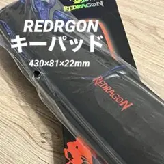 ⭐️未使用品⭐️Redragon パソコンキーパッド ゲームキーパッド ゲーム