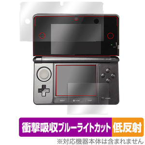 ニンテンドー3DS 保護 フィルム OverLay Absorber 低反射 for ニンテンドー3DS 衝撃吸収 低反射 ブルーライトカット アブソーバー 抗菌