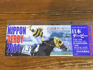 【競馬】記念入場券　2004 第71回日本ダービー　ネオユニヴァース