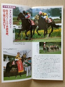 競馬 JRA レープロ980125中山 AJCCメジロブライト/セイウンスカイ /#ローゼンカバリー Hカネツクロス マチカネタンホイザ ホワイトストーン