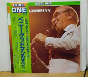 BENNY GOODMAN/～のすべて・帯付LP