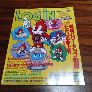 B403 LOGiN 1995年7月 No.13 ログイン パーソナルコンピューター情報誌 本 雑誌