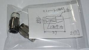 ストレート・Φ8穴,1/４・AOI・ワンタッチ継手、空気圧機器・2個