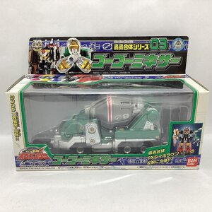 バンダイ　轟轟合体シリーズ03　ゴーゴーミキサー　轟轟戦隊ボウケンジャー　BANDAI 2006　DXダイボウケンの左腕に合体!!