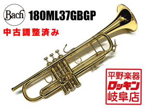 V.Bach 180ML37GBGP 調整済み