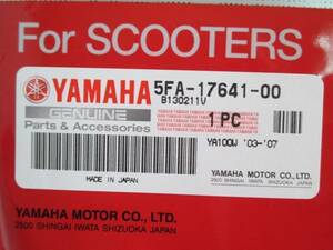 【YAMAHA】【グランドアクシス/5FA】..●【ドライブベルト】(5FA-17641-00)