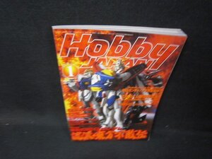 ホビージャパン2002年1月号　機動戦士Gガンダム流派・東方不敗伝/HCG