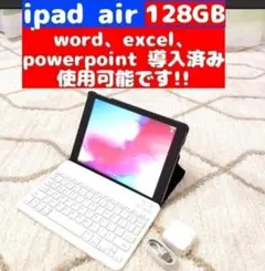 スペースグレー色 ipad AIR 128GB  スタンド保護ケース、充電付き