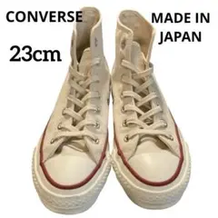 converse 日本製 All STAR