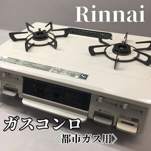 SU■ Rinnai リンナイ ガスコンロ KGM64BE2L 都市ガス用 クリームベージュ 2019年製 2口 左強火力 ガステーブル グリル 調理器具 中古品