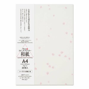 ●大直 和紙 柄入 コピー プリンター用紙 シーズナル和紙 桜 A4 20枚入×4セット JAN：4905161597313