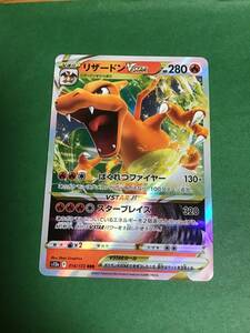 　2枚あり　ポケモンカード　ハイクラスパック　VSTARユニバース　s12a リザードン　RRR 014