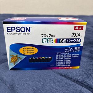 エプソン　EPSON KAM-6CL-Mパック増量　６色パック　純正　未使用