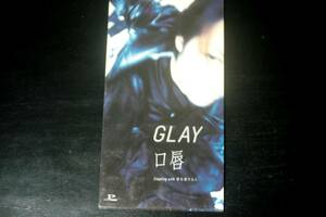 ◆GLAY◆ 口唇