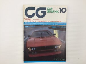 L1L CAR GRAPHIC/ランチアラリー プレーリー コスモ カペラ ミラージュ サンバー ポルシェ944 リトモアバルト125TC ゴルフエッティンガー67