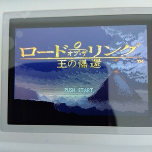 送料無料 【GBA】 ロード・オブ・ザ・リング 王の帰還 ソフトのみ