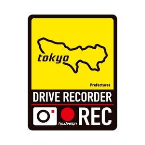 ハセプロ ★都道府県別 ドラレコ・マグネットサイン【東京/TDFK-17DMS】★あおり運転の抑止に！都道府県デザインで郷土愛をアピール♪