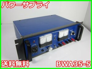 【中古】パワーサプライ　BWA35-5　高砂製作所　TAKASAGO　バイポーラ電源　【出力電圧】-35～+35V　3z2186　★送料無料★[電源]