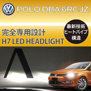 VW POLO DBA-6RCJZ専用 LEDヘッドライト【ULTIMA製】　