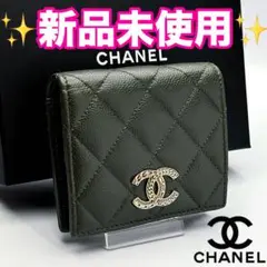 新品未使用！CHANEL マトラッセ キャビアスキン 2つ折り 正規保証Z192