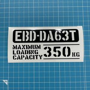 EBD-DA63T 最大積載量 350kg ステッカー ブラック キャリィ 軽トラ