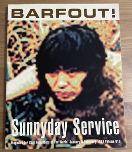 BARFOUT！バァフアウト 1997年1.2月号VOL.19 サニーデイサービス 曽我部恵一 ホフディラン