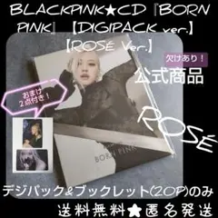 BLACKPINK(ROSÉ Ver.)デジパック&ブックレット(20P)