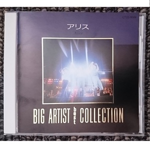 KF　　アリス　　Big Artist Best Collection