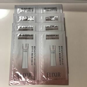 資生堂　ELIXIR 美白　化粧水　乳液　サンプル 8枚