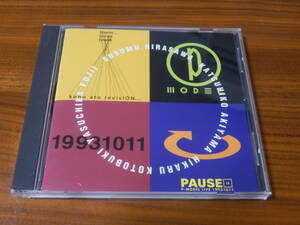 P-MODEL CD「PAUSE」ポーズ 平沢進 P-MODEL PAUSE 正誤表付き