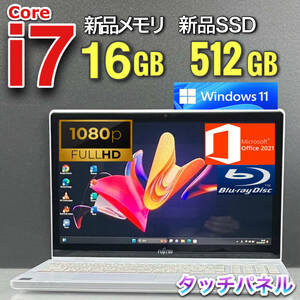 タッチパネル【最強i7/メモリ16GB/新品SSD512GB】Core i7-3.30GHz/Windows11/人気富士通フルHDノートパソコン/Office2021/Blu-ray/特典1TB