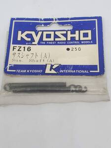 京商 スーパー10用 サスシャフト（A）Kyosho Super 10 Suspension Shaft (A)